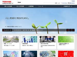 株式会社東芝ウェブサイト 株式会社東芝ウェブサイト