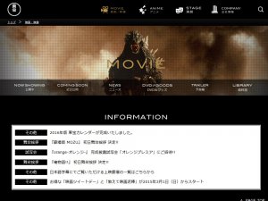 東宝映画ウェブサイト 東宝映画ウェブサイト