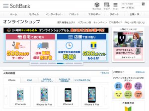 SoftBankオンラインショップ SoftBankオンラインショップ