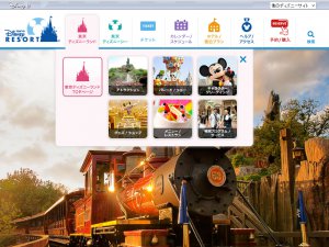 東京ディズニーリゾート 東京ディズニーリゾート