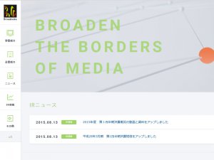 ブロードメディア株式会社 ブロードメディア株式会社
