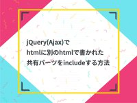 Cssとjqueryで作るメニュー表示時にコンテンツのスクロールをさせないドロワーメニュー 創作サイトから中小企業まで東京都三鷹市で低価格高品質なホームページ制作 Soho I Ll Be Net