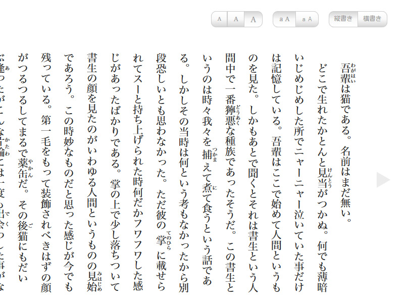 Pixiv小説のように小説を表示する方法まとめ 創作サイトから中小企業まで東京都三鷹市で低価格高品質なホームページ制作 Soho I Ll Be Net