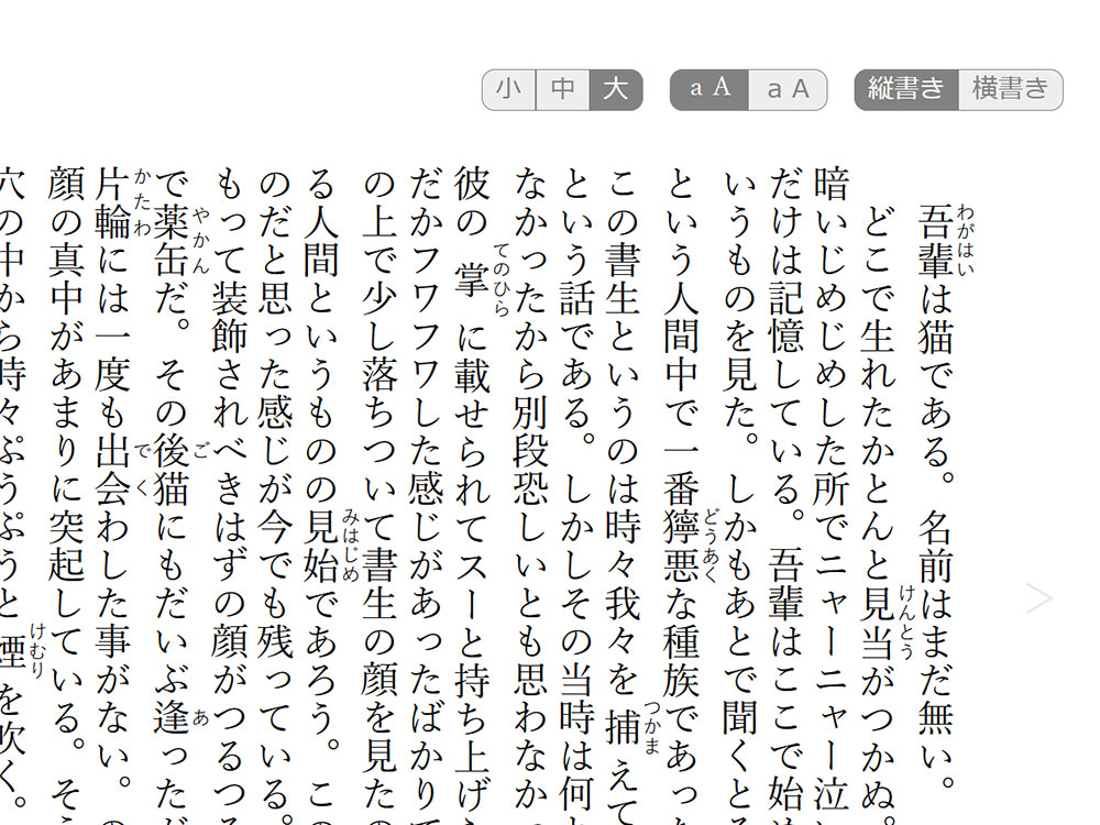 pixiv小説のように縦書き表示する方法-2019版