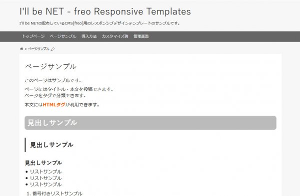freo_responsive_template_css_default.jpg