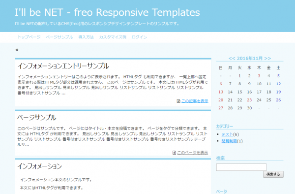 freo Responsive Templates CSS（Skyblue）