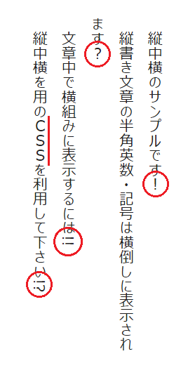 Pixiv小説のように縦書きの文章の中でcssで縦中横に表示してみる 創作サイトから中小企業まで東京都三鷹市で低価格高品質なホームページ制作 Soho I Ll Be Net