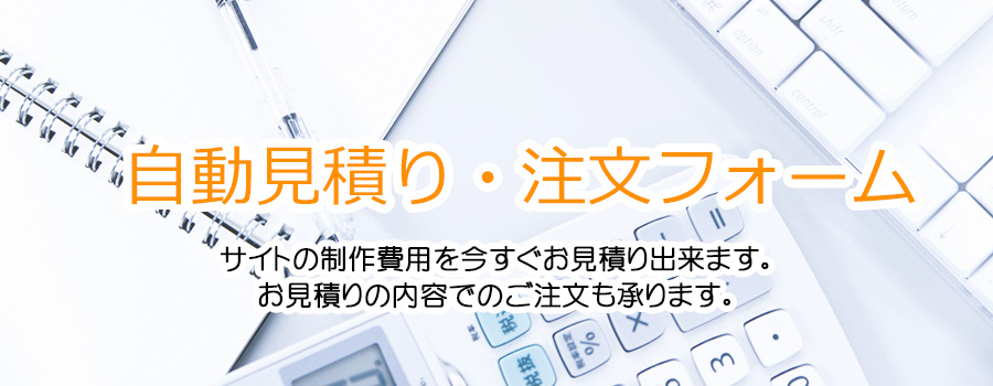 創作サイトから中小企業まで東京都三鷹市で低価格高品質なホームページ制作 Soho I Ll Be Net